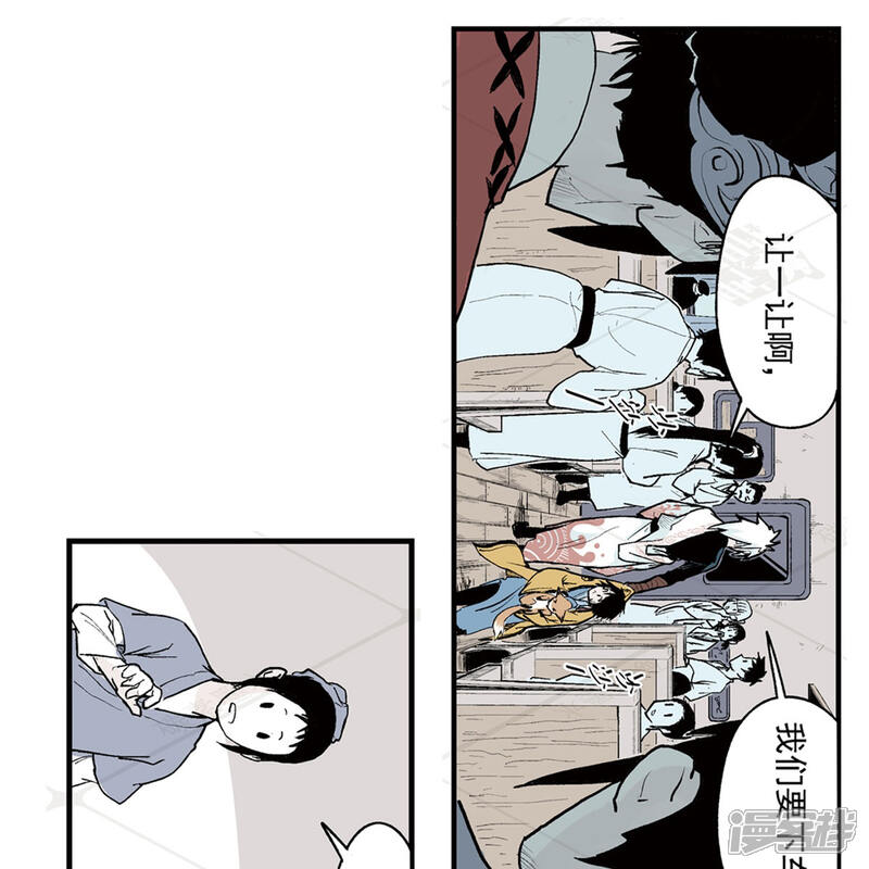 《神庭之钥·壹》壹·箱中人（1） 第36页