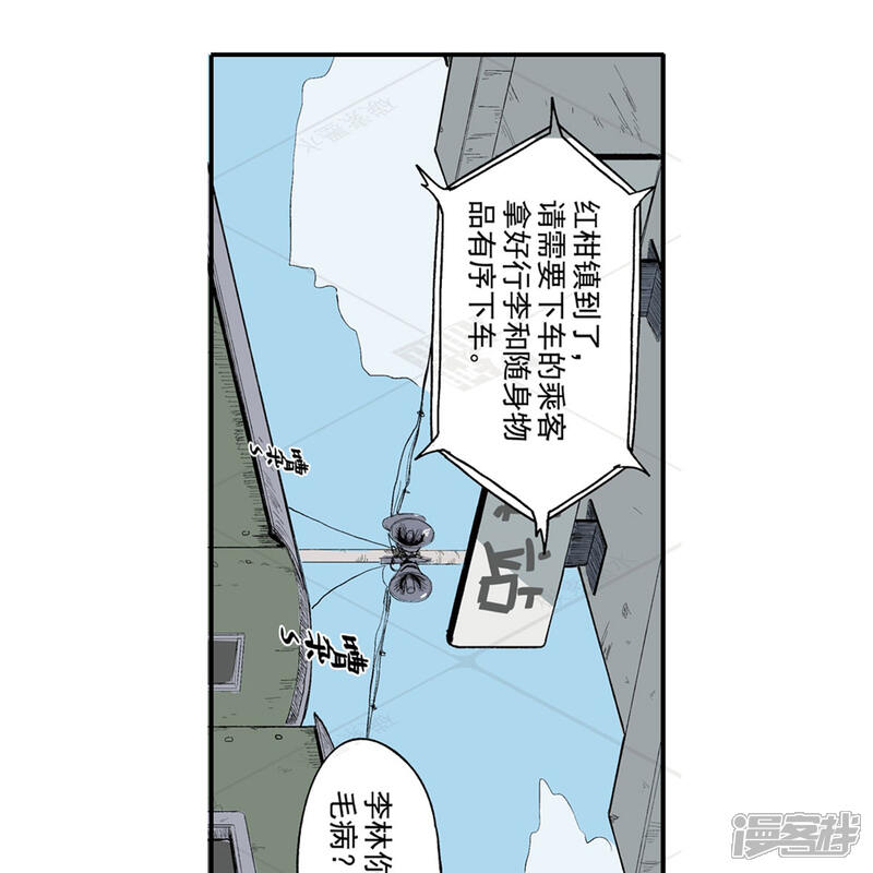 《神庭之钥·壹》壹·箱中人（1） 第39页