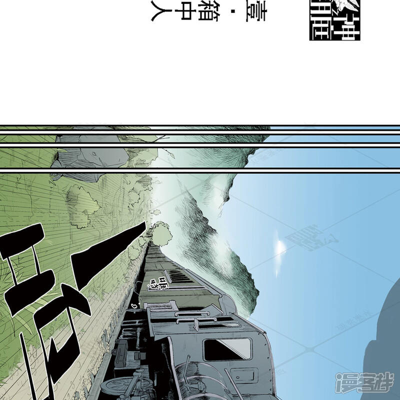 《神庭之钥·壹》壹·箱中人（1） 第3页