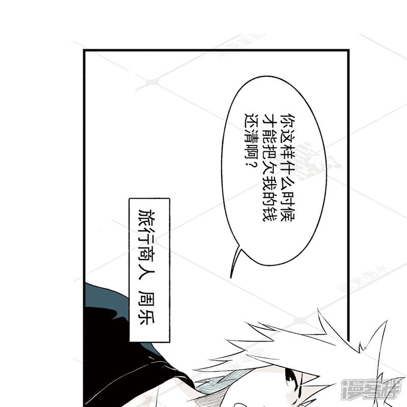 《神庭之钥·壹》壹·箱中人（1） 第41页