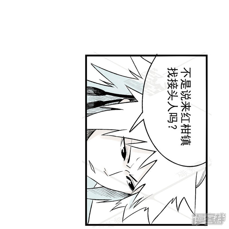 《神庭之钥·壹》壹·箱中人（1） 第46页