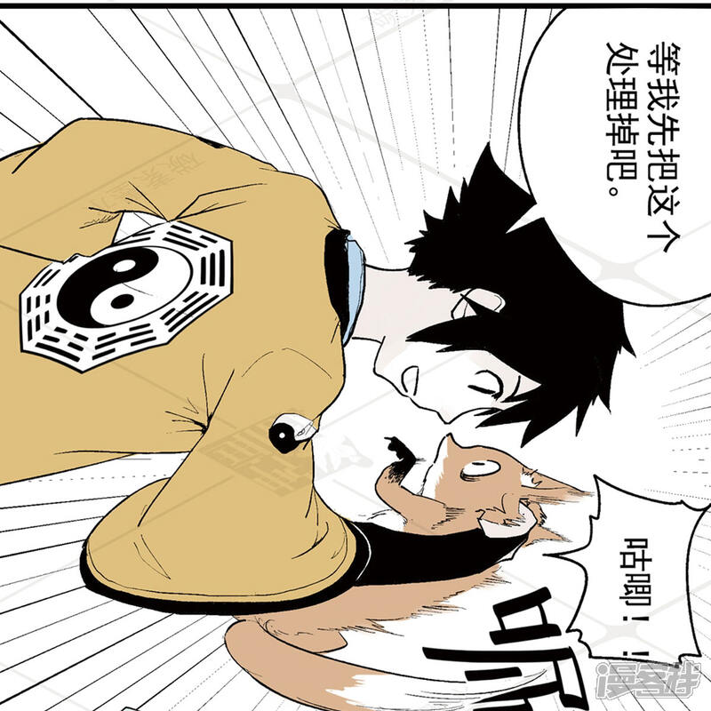 《神庭之钥·壹》壹·箱中人（1） 第48页