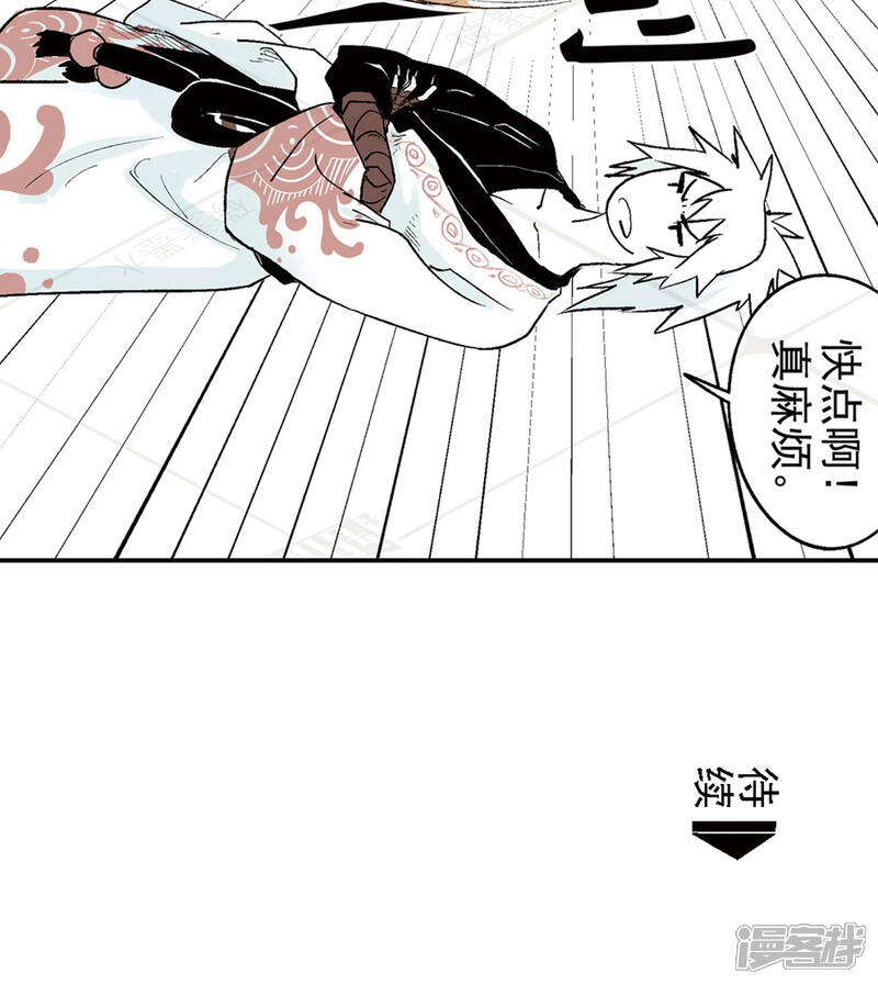 《神庭之钥·壹》壹·箱中人（1） 第49页