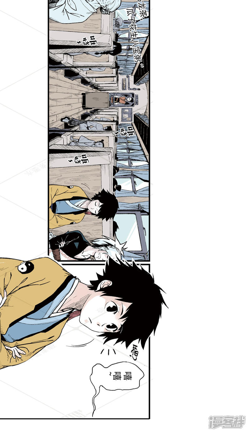 《神庭之钥·壹》壹·箱中人（1） 第5页