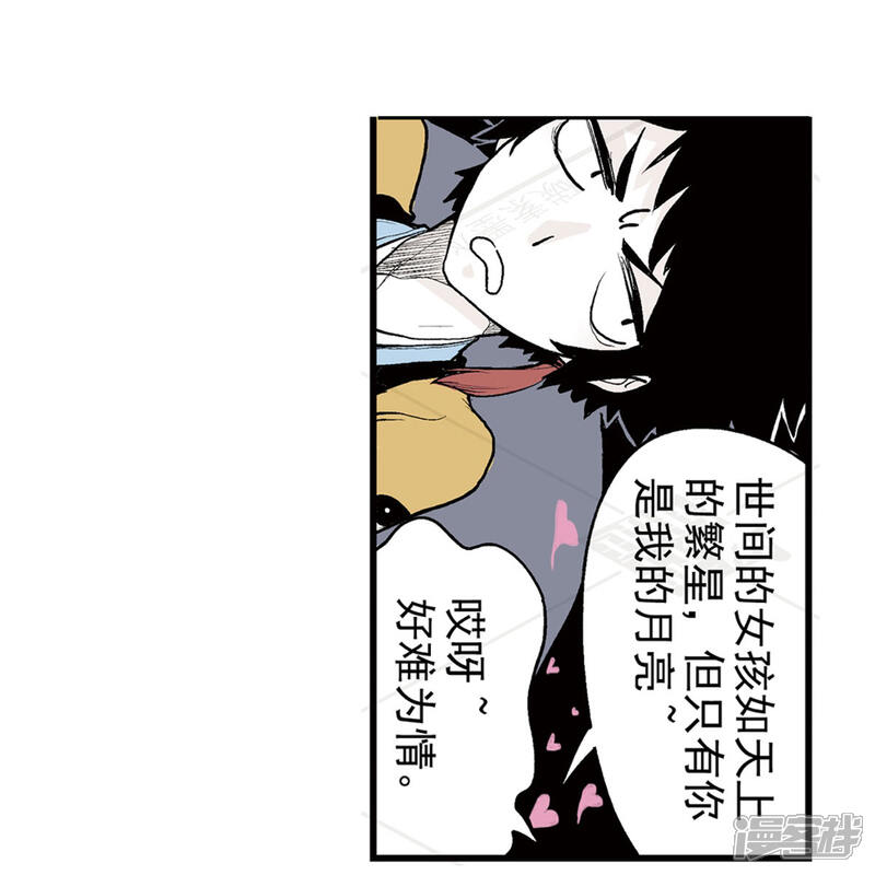 《神庭之钥·壹》壹·箱中人（1） 第6页