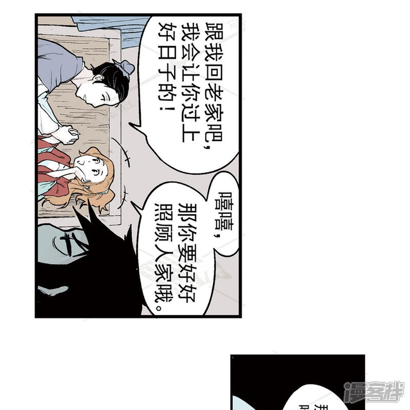 《神庭之钥·壹》壹·箱中人（1） 第7页