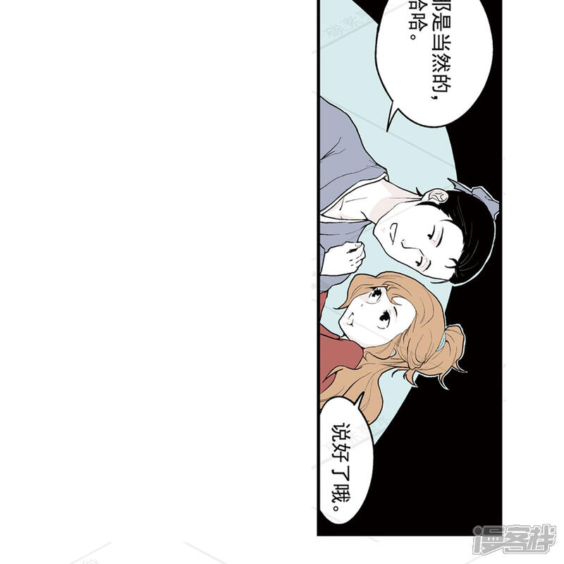 《神庭之钥·壹》壹·箱中人（1） 第8页