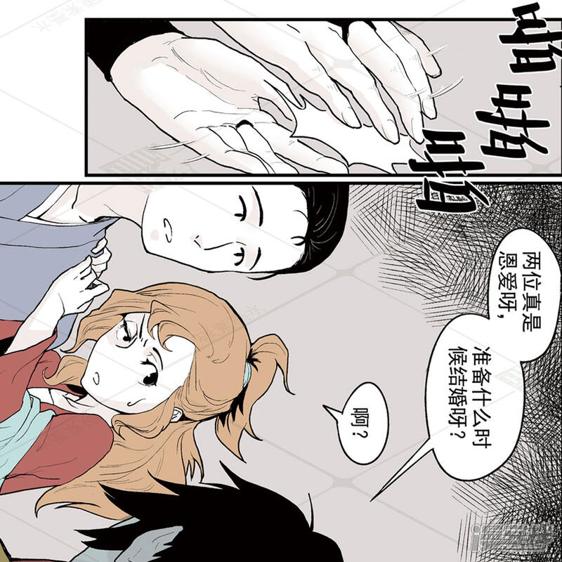 《神庭之钥·壹》壹·箱中人（1） 第9页