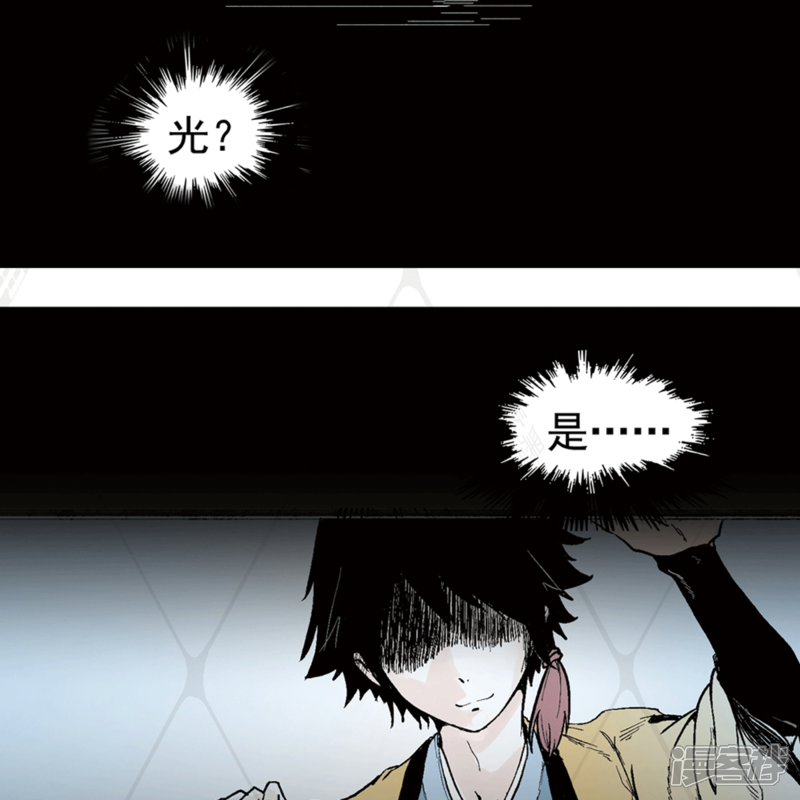 《神庭之钥·壹》序 第4页