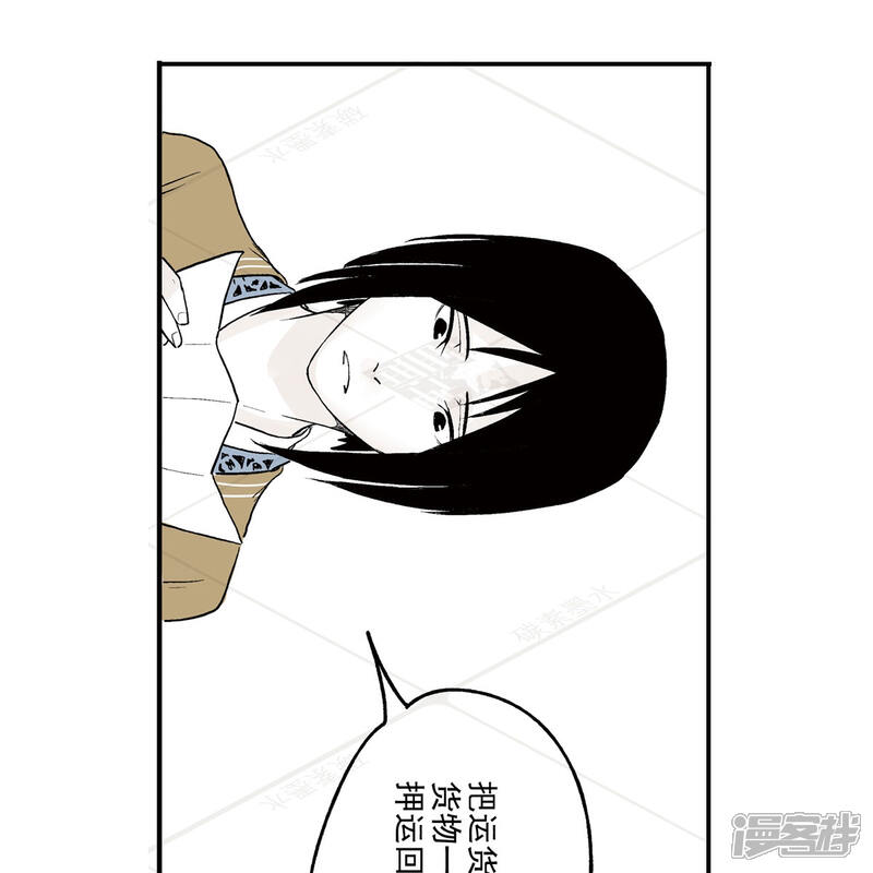 《神庭之钥·壹》壹·箱中人（3） 第10页