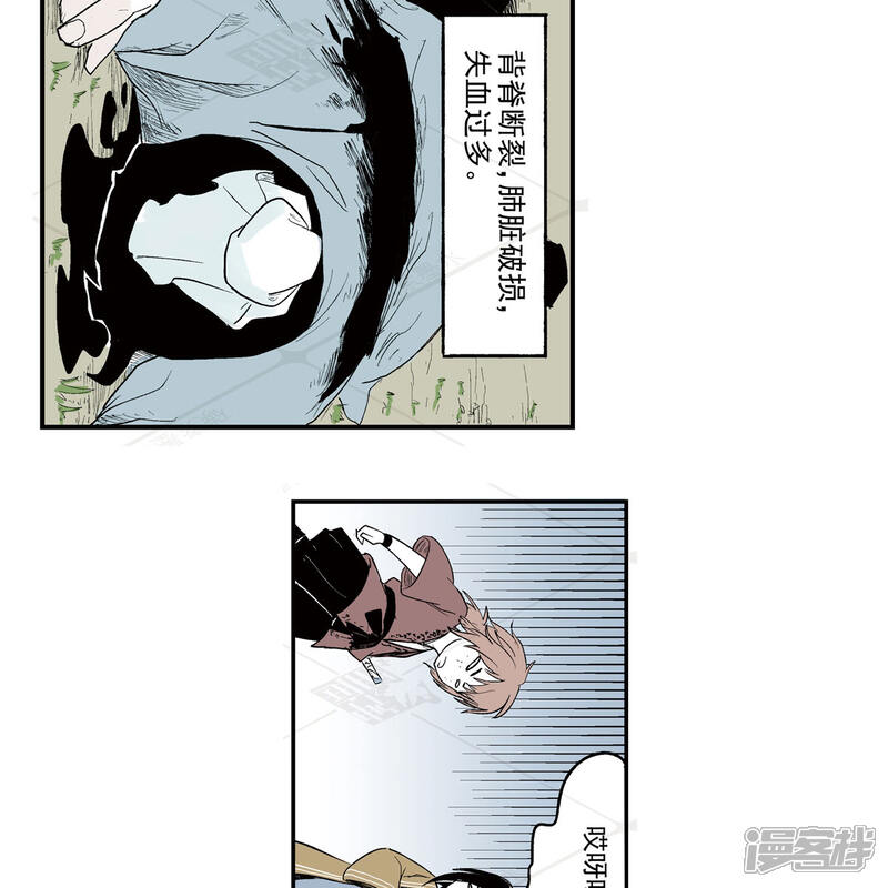 《神庭之钥·壹》壹·箱中人（3） 第12页