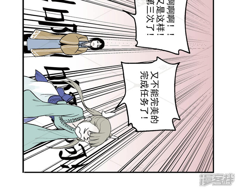 《神庭之钥·壹》壹·箱中人（3） 第14页