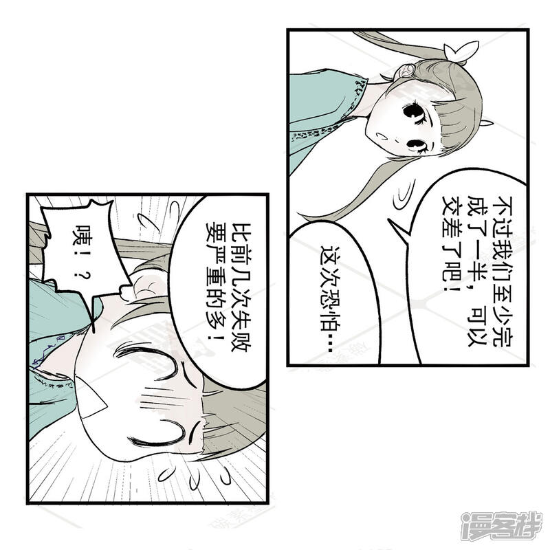 《神庭之钥·壹》壹·箱中人（3） 第15页