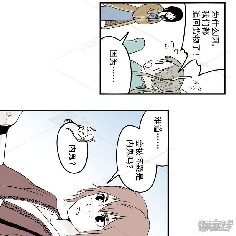 《神庭之钥·壹》壹·箱中人（3） 第16页