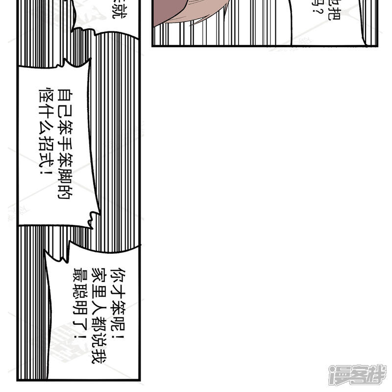 《神庭之钥·壹》壹·箱中人（3） 第20页
