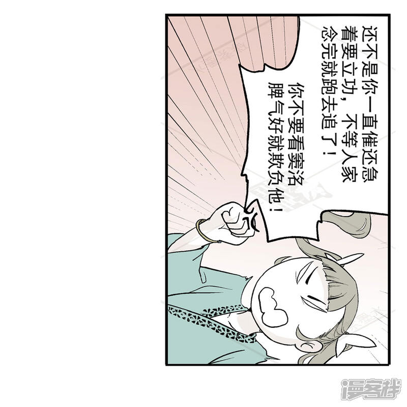 《神庭之钥·壹》壹·箱中人（3） 第23页