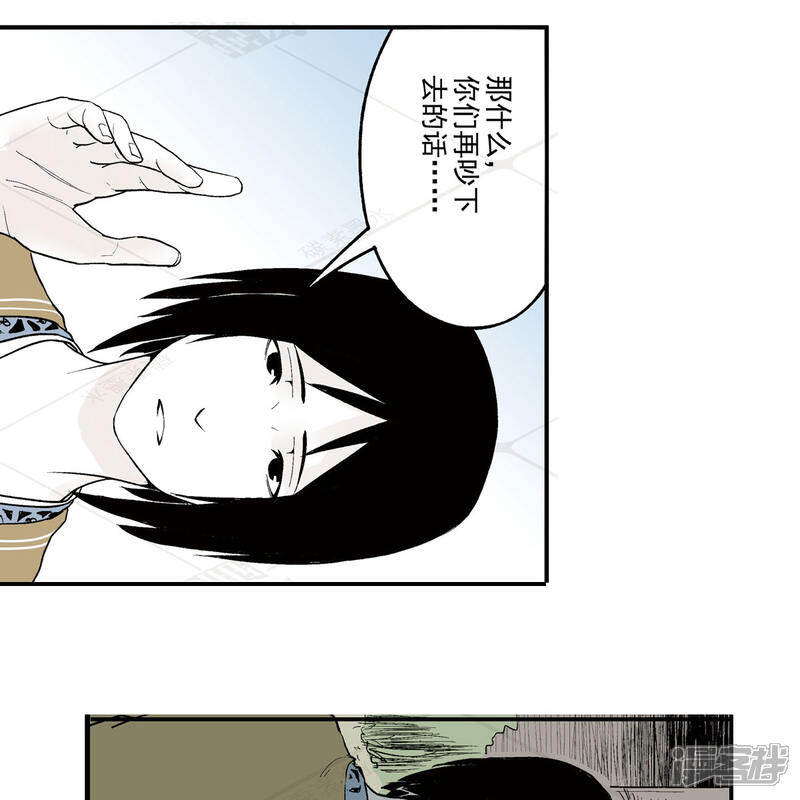 《神庭之钥·壹》壹·箱中人（3） 第24页