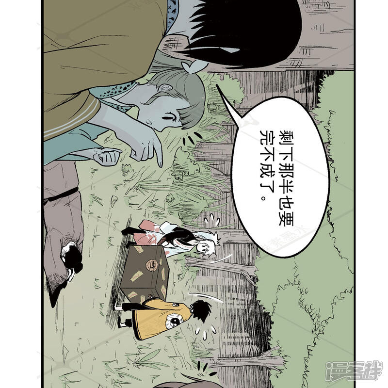 《神庭之钥·壹》壹·箱中人（3） 第25页