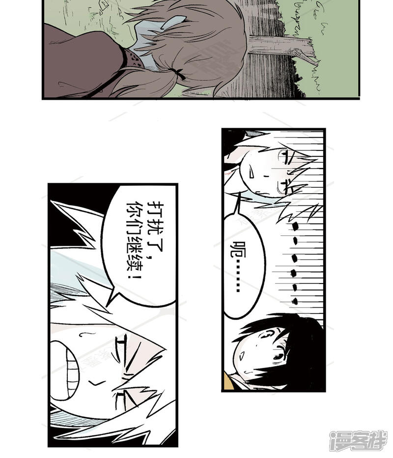 《神庭之钥·壹》壹·箱中人（3） 第26页