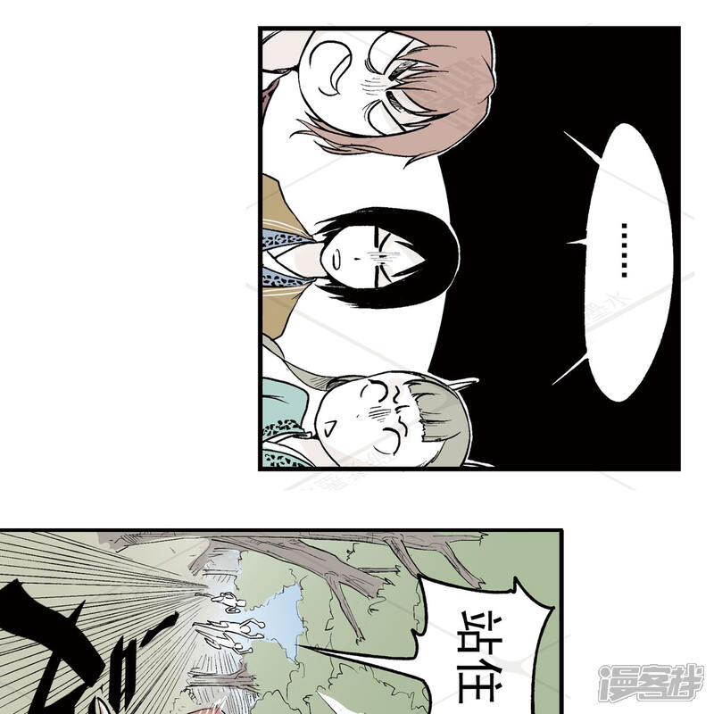 《神庭之钥·壹》壹·箱中人（3） 第27页