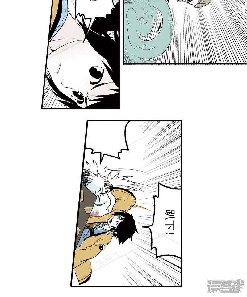 《神庭之钥·壹》壹·箱中人（3） 第30页