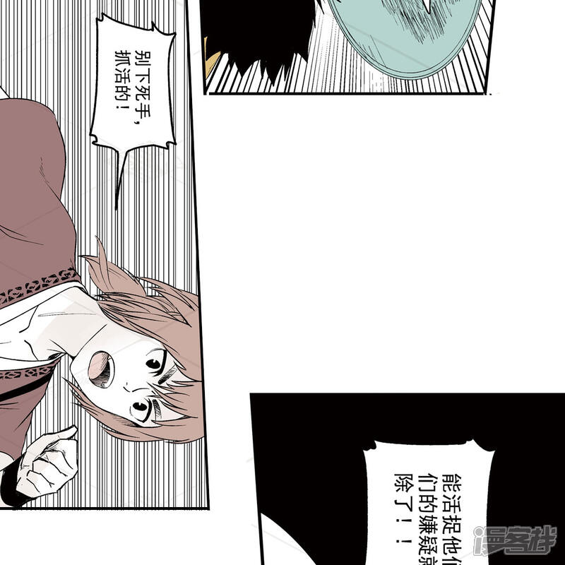 《神庭之钥·壹》壹·箱中人（3） 第32页