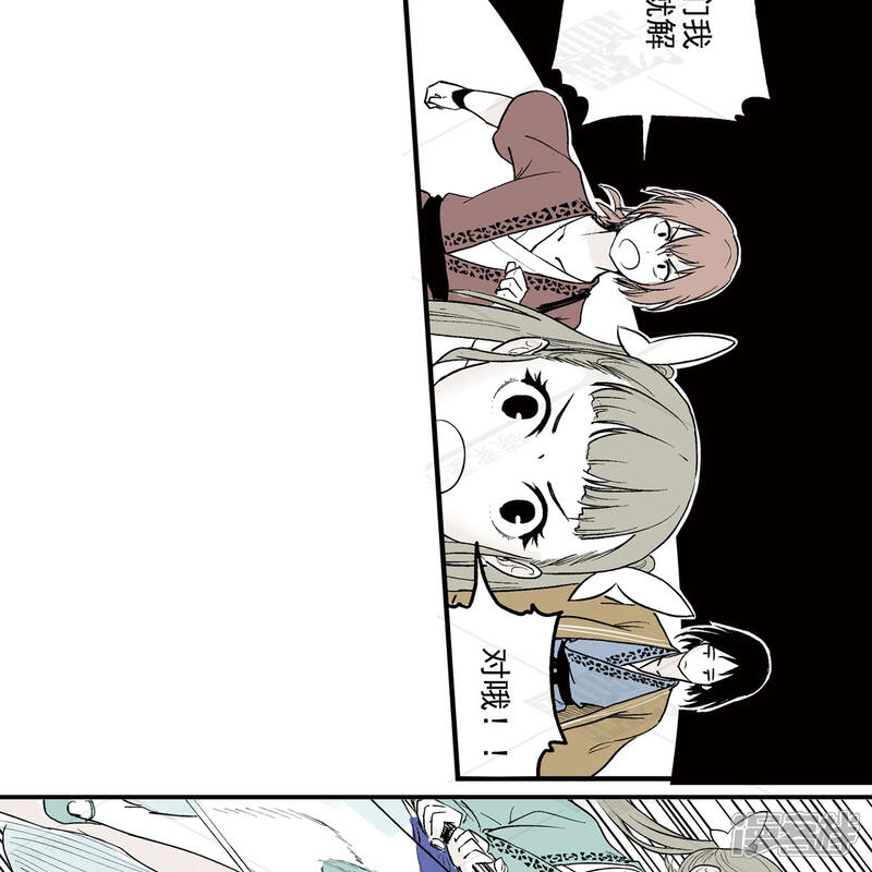 《神庭之钥·壹》壹·箱中人（3） 第33页