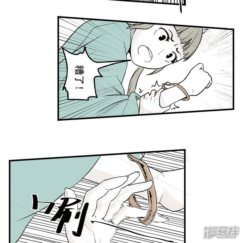 《神庭之钥·壹》壹·箱中人（3） 第36页