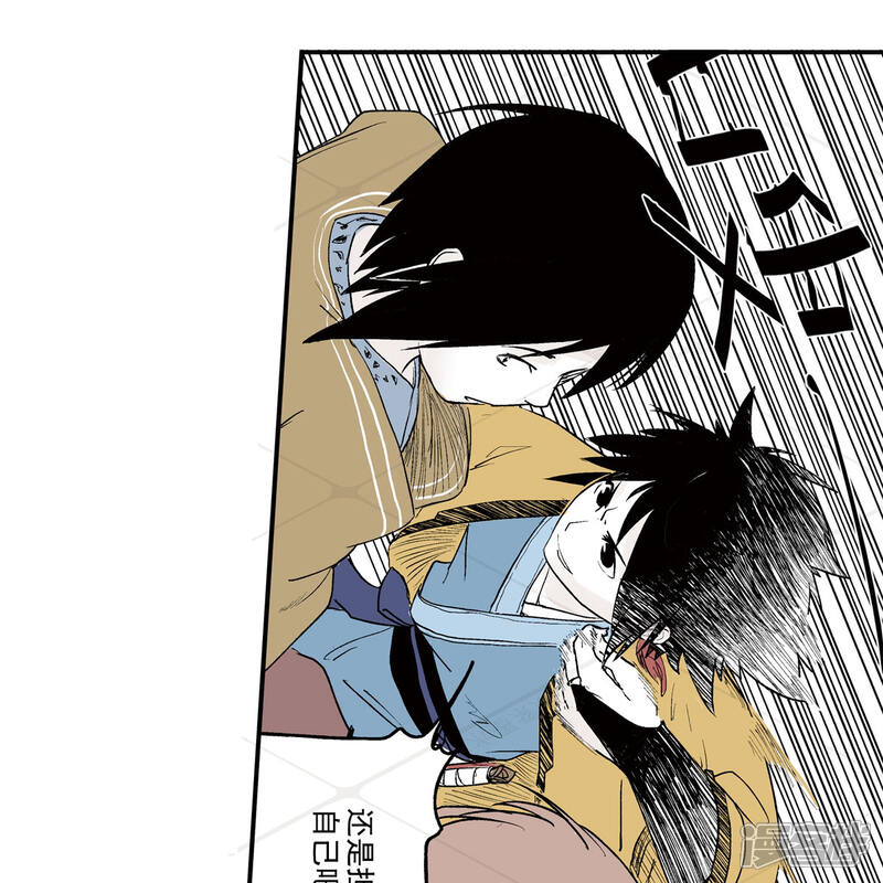 《神庭之钥·壹》壹·箱中人（3） 第39页
