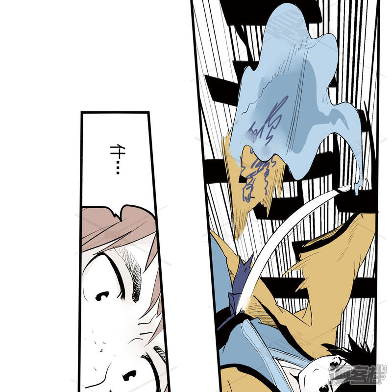 《神庭之钥·壹》壹·箱中人（3） 第44页