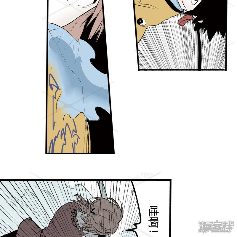 《神庭之钥·壹》壹·箱中人（3） 第45页
