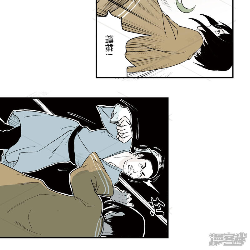 《神庭之钥·壹》壹·箱中人（3） 第4页