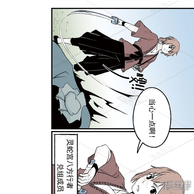 《神庭之钥·壹》壹·箱中人（3） 第6页