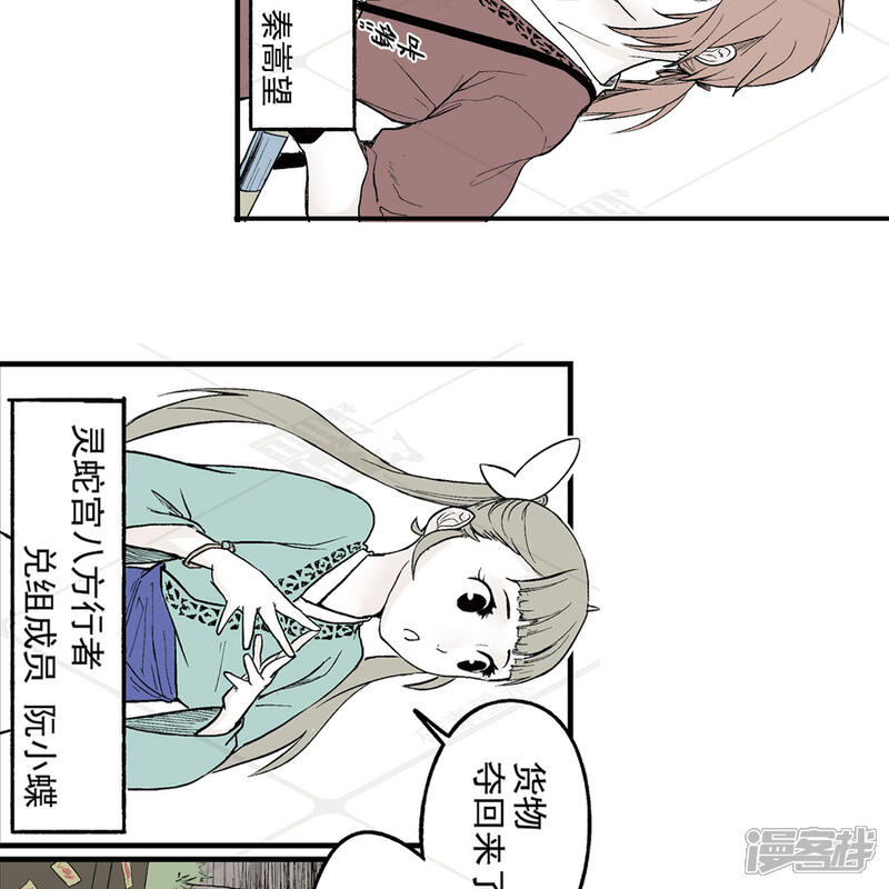 《神庭之钥·壹》壹·箱中人（3） 第7页