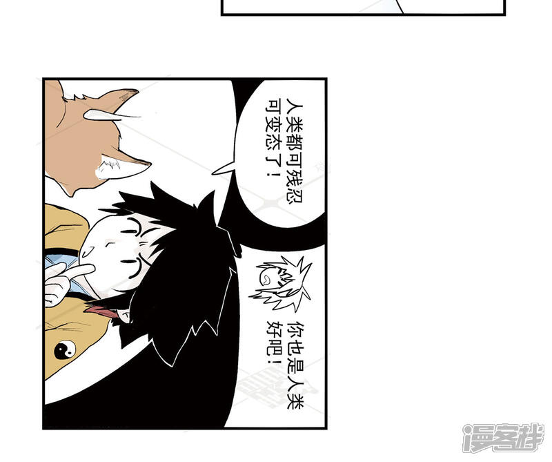 《神庭之钥·壹》壹·箱中人（2） 第13页