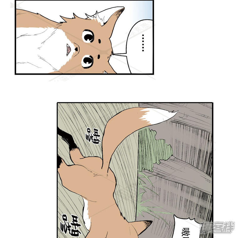 《神庭之钥·壹》壹·箱中人（2） 第15页
