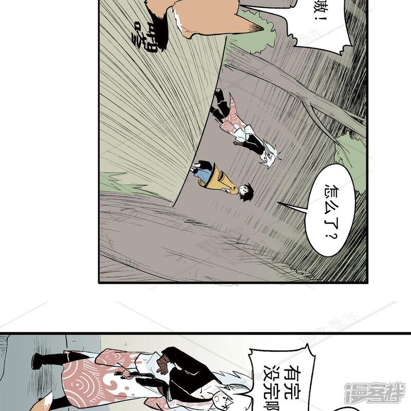 《神庭之钥·壹》壹·箱中人（2） 第16页