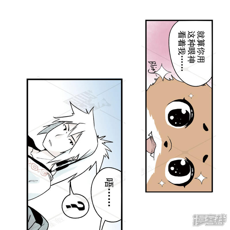 《神庭之钥·壹》壹·箱中人（2） 第18页