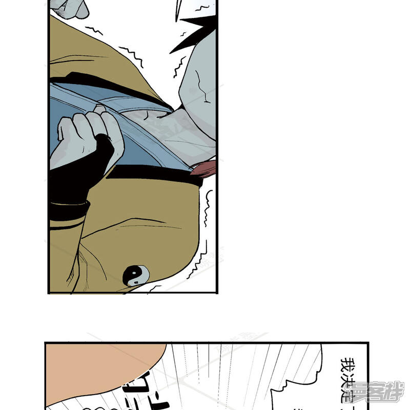 《神庭之钥·壹》壹·箱中人（2） 第19页