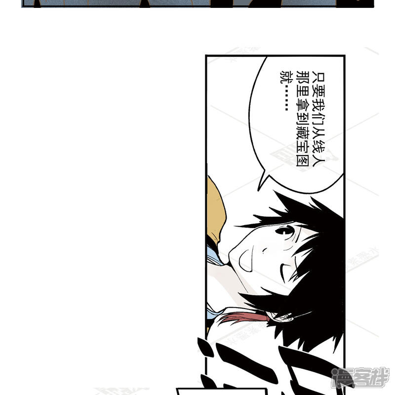 《神庭之钥·壹》壹·箱中人（2） 第28页