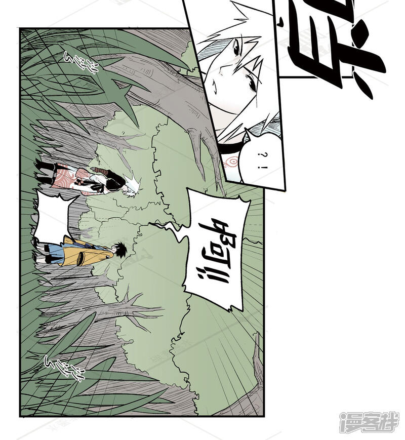 《神庭之钥·壹》壹·箱中人（2） 第29页