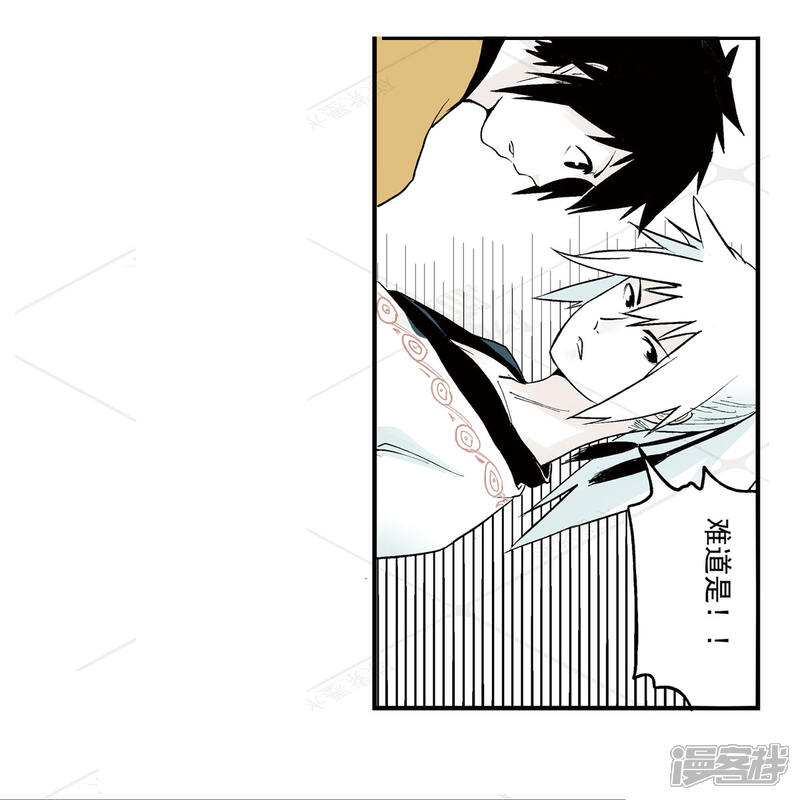 《神庭之钥·壹》壹·箱中人（2） 第30页