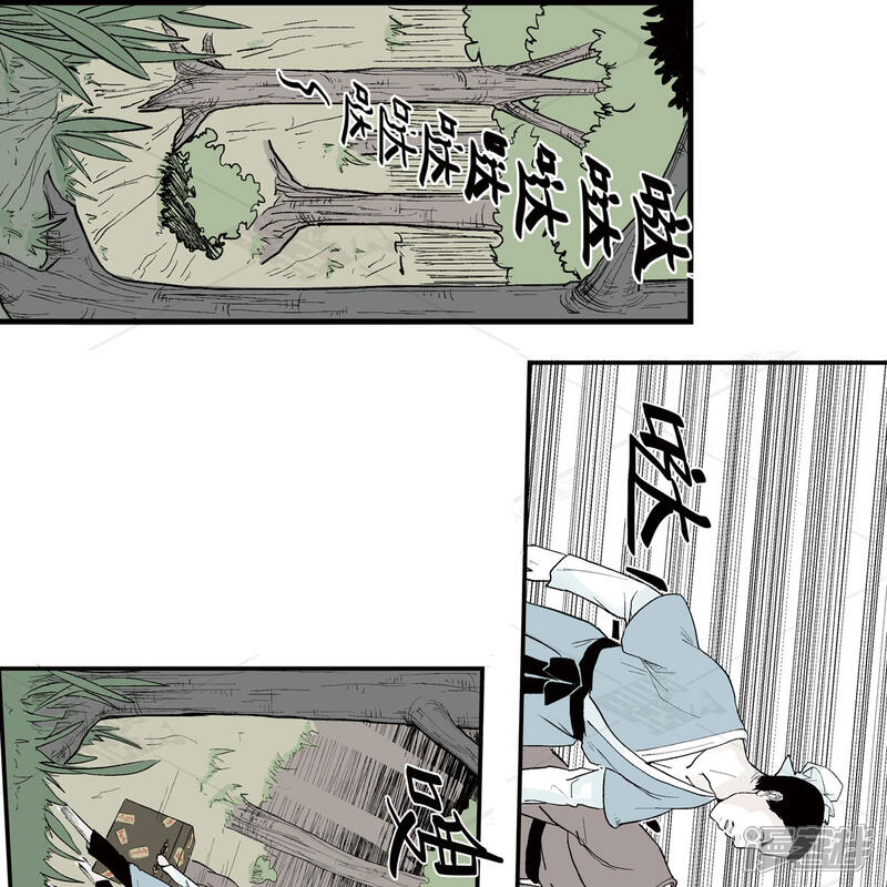 《神庭之钥·壹》壹·箱中人（2） 第31页