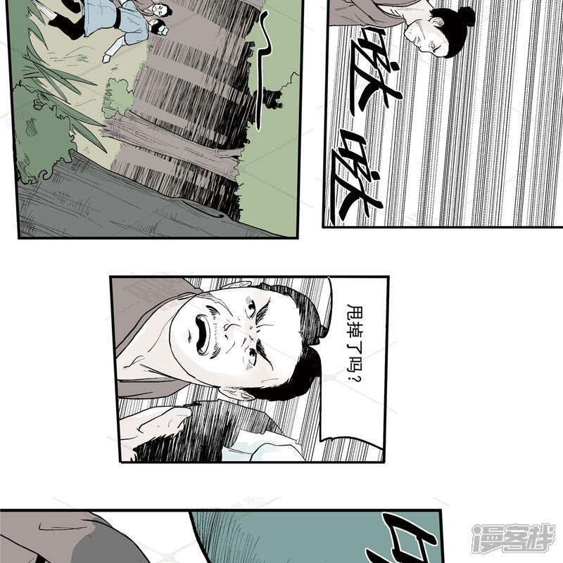 《神庭之钥·壹》壹·箱中人（2） 第32页