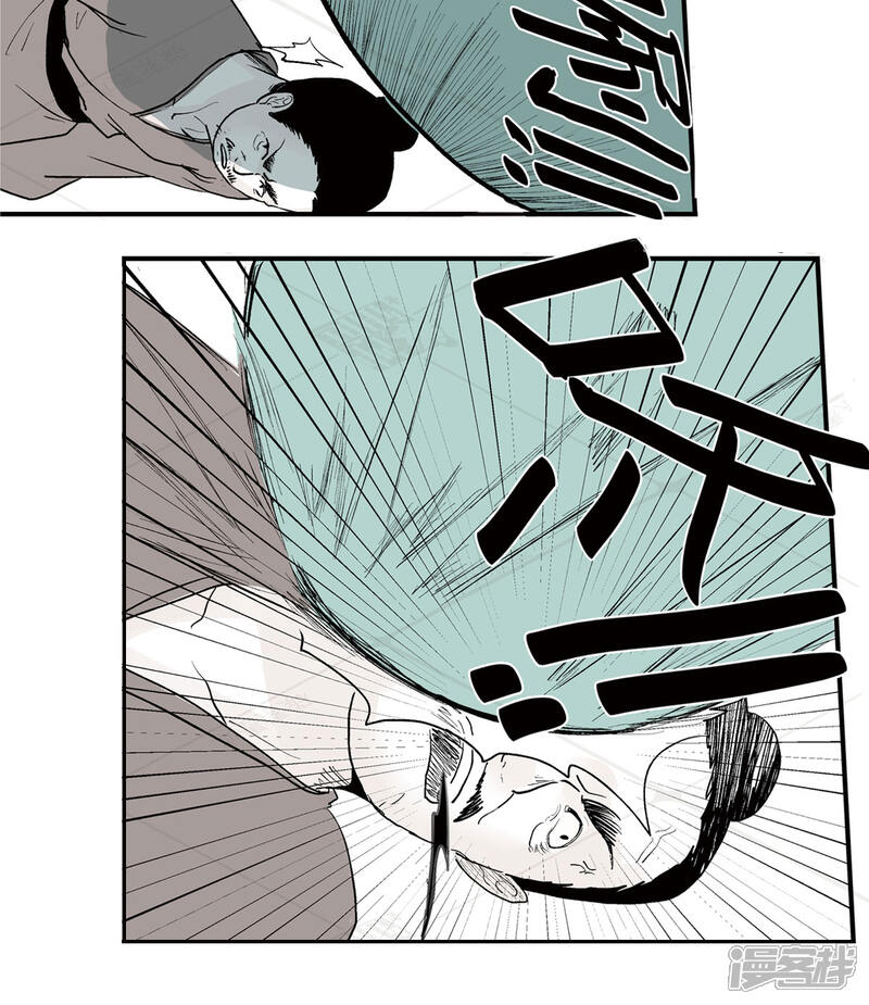 《神庭之钥·壹》壹·箱中人（2） 第33页
