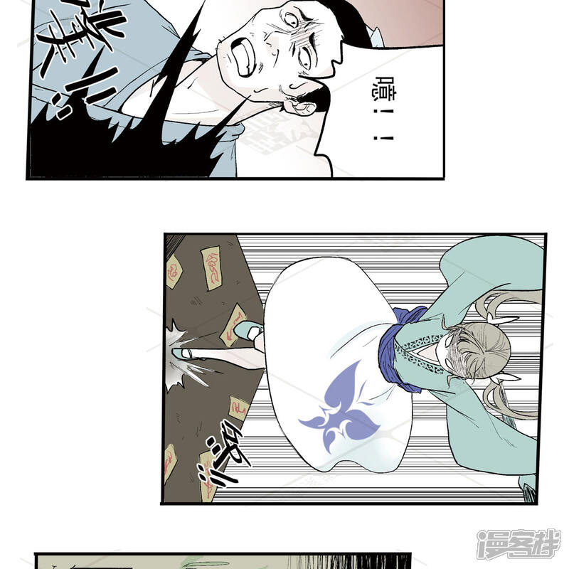 《神庭之钥·壹》壹·箱中人（2） 第35页