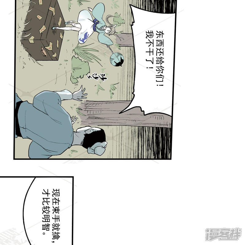 《神庭之钥·壹》壹·箱中人（2） 第36页