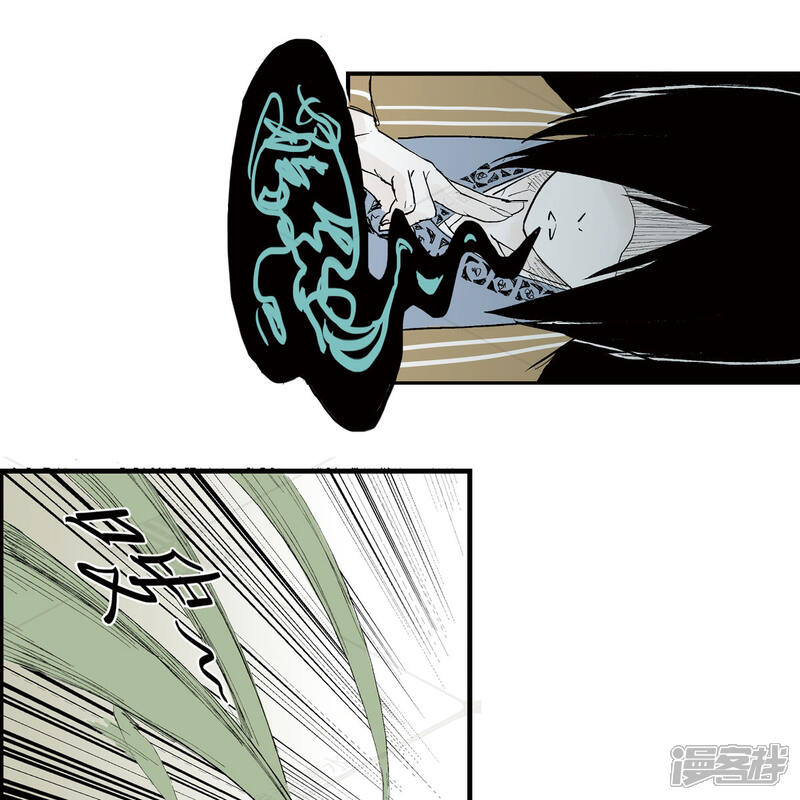 《神庭之钥·壹》壹·箱中人（2） 第38页