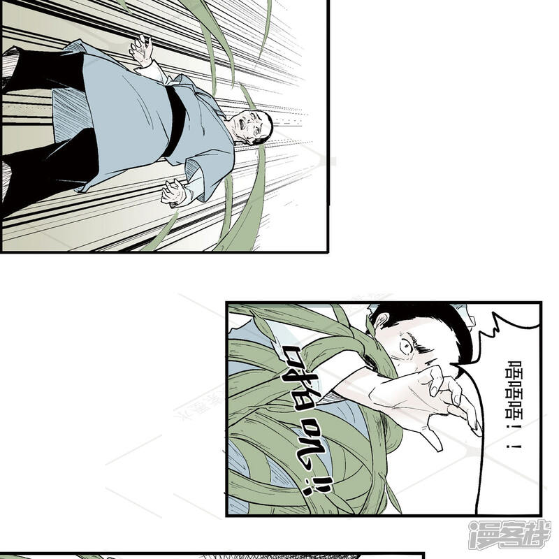 《神庭之钥·壹》壹·箱中人（2） 第39页
