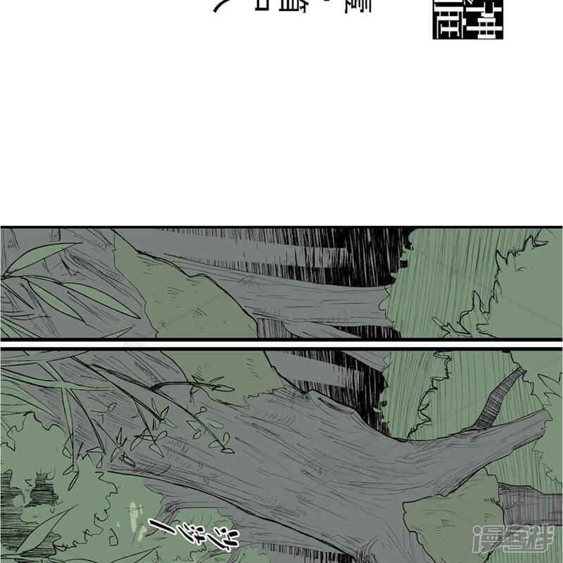 《神庭之钥·壹》壹·箱中人（2） 第3页